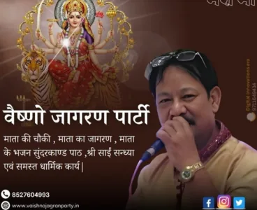 Vaishno Jagran Party poster for Mata Ki Chowki, Mata Ka Jagran and Sai Sandhya